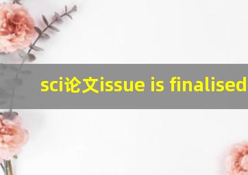 sci论文issue is finalised